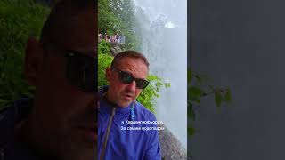 Минутка водопадов. Водопад STEINSDALSFOSSEN.  #водопад #норвегия #shorts  #путешествия