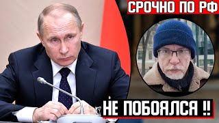 ВЫСКАЗАЛ В ЛОБ! Волосы дыбом от слов! | РИСКУЕТ СВОБОДОЙ