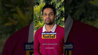 Football⚽ Cricket🏏ആർക്കാ ഫാൻസ്‌ | #shorts #viral #trending #malayalamcomedy | Abishek's Imaginations