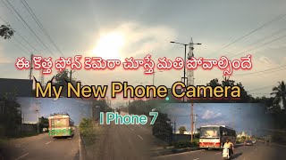 ఫోన్ కెమెరా కి ఎవరైనా ఫిదా అవ్వాల్సిందే|| My New Phone Camera|| Super Luxury & Express non stop Bus