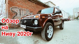 ОБЗОР на НИВА 2020 рестайлинг (lada 4x4 niva) тест-драйв