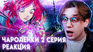 ЗНАКОМСТВО С КАЛЕБОМ! Чародейки 2 серия ! Реакция