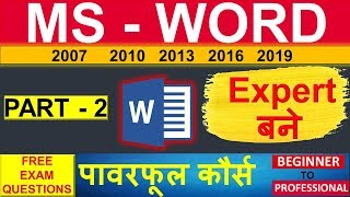 MS Word Tutorial in Hindi | Part 2 | Beginner to Expert Course | Free Exam Questions