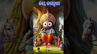 ଏ ଆକାଶ ଯେବେରେ ଏ ମାଟିରେ ଲୋଟିବ#newjagannathbhajanstatus #odiabhajan #shorts #subscribemychannel