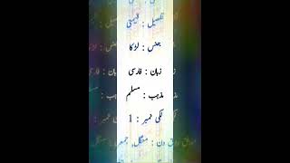 Parwaze name meaning in Urdu Hindi|pervaz naam ka matlab #Perwaze#ytshorts #ashortaday,status,