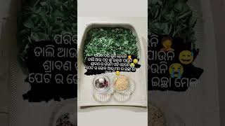 ଶ୍ରାବଣ ମାସର ଟାଇଁ ଟାଇଁ ଖରାକୁ ପରିବା ଦର ଆକାଶ ଛୁଆଁ 😱