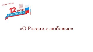 Мастер-класс ко Дню России по вышивке лентами «Ромашки»