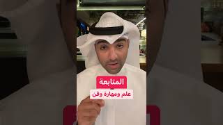 مجهودك في المتابعة وتوسع الشركة