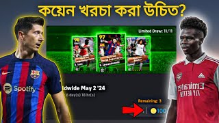 নতুন POTW বক্সে কয়েন খরচা করা উচিত? | Saka Free Spin Tricks 😍