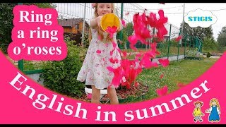 Ring a ring o’roses / песенки на английском /  Стихи на английском /  English in summer /стигис