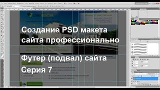 Как сделать сайт | Студия дизайна | Разработка сайтов под ключ