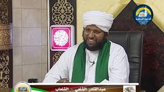 هل يجوز التوكيل بقضاء دين مقابل دفع مال زائد للموكل ؟ ||  الشيخ العلامة د / محمد الأمين إسماعيل