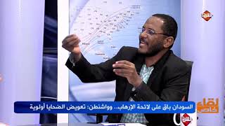 د.محمد علي الجزولي يسخر من بعض مؤهلات وزراء حكومة حمدوك