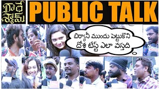 Radhe Shyam Public Talk |  Radhe Shyam Review | Prabhas | Pooja Hegde | Thamas S || Kaka Talks