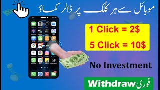 1 Click = 2$ | Online Earning With Clicks | Make Money Online Without Investment