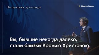 01.10.2023 Вы, бывшие некогда далеко, стали близки Кровию Христовою_епископ Ким Сонг Хён