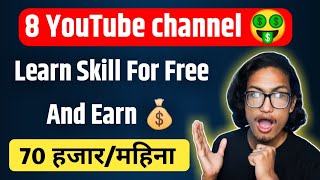 8 Channel That Will Teach You More Skills Than 4 years collage degree | Make money online in nepal