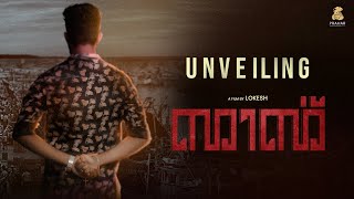 GEORGE INTRO TEASER | SHRIVATHSA KULAL | LOKESH | PRAHAR FILMS