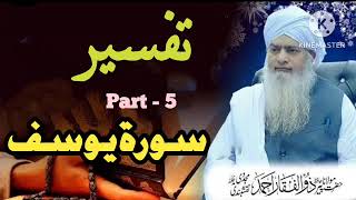 Tafseer Surah Yusuf - part 5 - Peer Zulfiqar Ahmed Naqshbandi Mujadid DBA