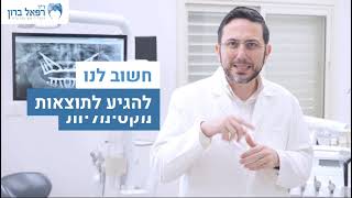 שתלים זיגומטיים חוסר עצם קיצוני בלסת העליונה??