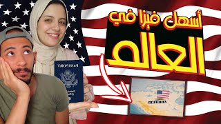 الان مطلوب عمال للسفر الي امريكا - اسهل فيزا لامريكا فيزا EB3 VISA 2024 🔥