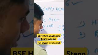 BSF HCM & ASI Steno Exam syllabus || bsf hcm syllabus #bsfhcm