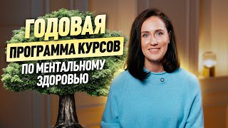 Годовая программа обучения. Елена Вавилова.