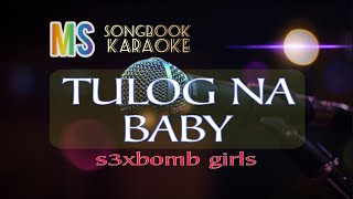 TULOG NA BABY   S3X BOMB GIRLS KARAOKE