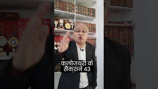 अब गिरफ्तारी करते समय या मुल्जिम को कोर्ट में पेश करते समय #law #judiciary #advocate