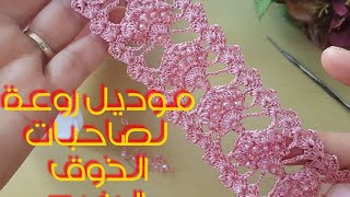 #crochet #كروشي #موديل كروشي للجلابة المغربية مزين بأحجار كريسطال👌🥰