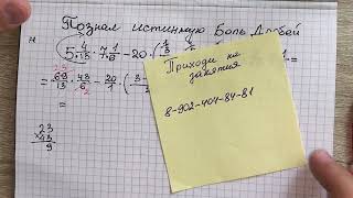 Познал ИСТИННУЮ боль дробей! Сущность дробей и хитрости решения от учителя Жиренкова Андрея. 7 класс