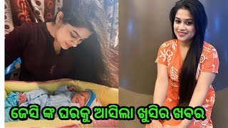 Odia actress Jessy gava a good news