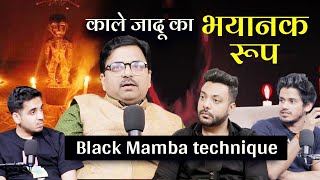 Voodoo ka Sabse Bhayanak Roop "Black Mamba" Technique | Ratna Garbh Vidya Ft Astro Dr Vishal Arora