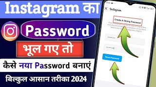 Instagram ka password  kaise change kare || How to Change instagram Password | insta password change