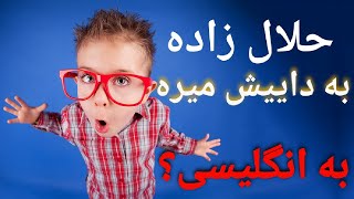 اصطلاحات خفن انگلیسی، ضرب المثل های فارسی به انگلیسی، روز از نو روزی از نو به انگلیسی