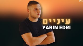 ירין אדרי - עיניים / yarin edri - enaim