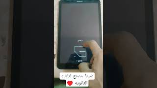 طريقه عمل ضبط المصنع تابلت الثانويه العامه!!