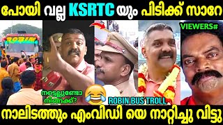 എം.വി.ഡി തടഞ്ഞു നിർത്തി ചോദിച്ച് മേടികുവാ😂 | Robin Bus Owner vs MVD Issue | Troll Malayalam