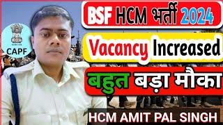 Good Update || BSF HCM bharti 2024 || bsf hcm vacancy increase || bsf hcm typing