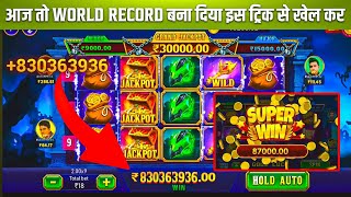 explorer slots jackpot video/super win ka video/ teen patti master super win 12500/teen patti master