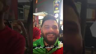 تأهل المنتخب المغربي وفرحة الجماهير العربية #المغرب #البرتغال #السعودية #ماليزيا