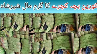 Bacha Kachra | Children Mix Product | Wholesale | SYED ALI OFFICIAL