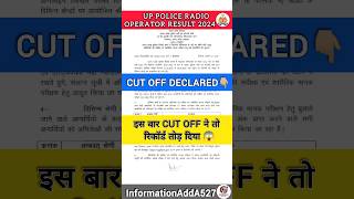 UP POLICE RADIO OPERATOR RESULT 2024 | UP POLICE RADIO OPERATOR CUT OFF | UPP RADIO OPERATOR RESULT