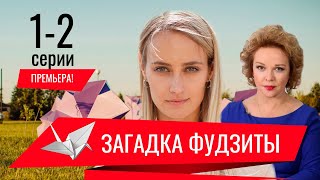 Загадка Фудзиты 1-2 серия ( 2024) | Премьера на ТВЦ | обзор