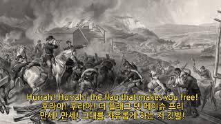 미국군가 - 조지아 행진곡(Marching Through Georgia) 한국어 독음