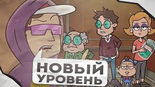 «ОБЪЯСНЯЛКИНЫ» - «НОВЫЙ УРОВЕНЬ» | РАЗБОР ШЕСТОЙ СЕРИИ