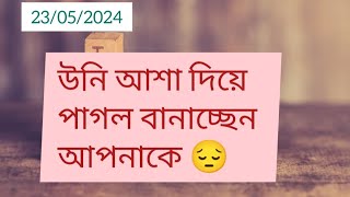 উনার মনে অন্ধকার😑Timeles colective genral reading#tarotreading#tarot#soulmate #twinflame#lovereading