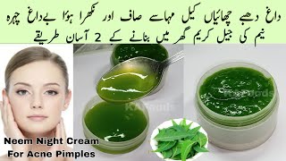 Neem Gel Cream for Removing Acne Pimples & Dark Spots | For Clean & Clear Bright Glowing Skin