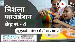 Trishla Foundation: Cerebral Palsy is live from new advance center