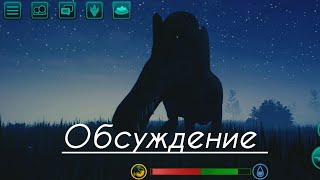 Обсуждение будущего обновление в The cursed icle 1 часть